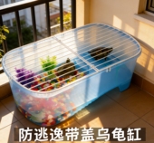 带盖乌龟缸带晒台塑料爬虫饲养盒角蛙蝾螈爬宠两栖箱防逃逸盖子