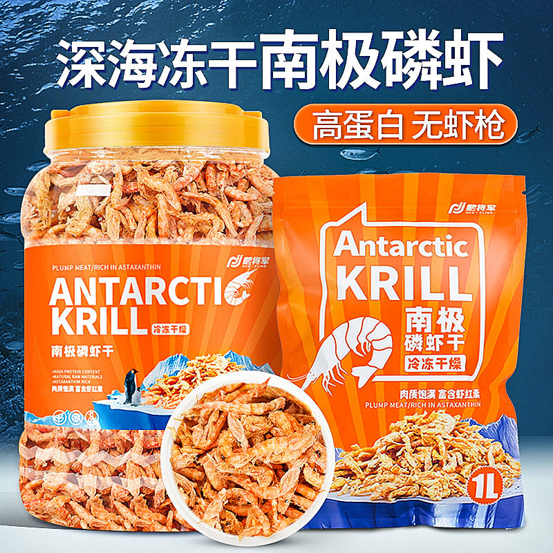 南极磷虾高蛋白龟粮鱼粮宠物专用
