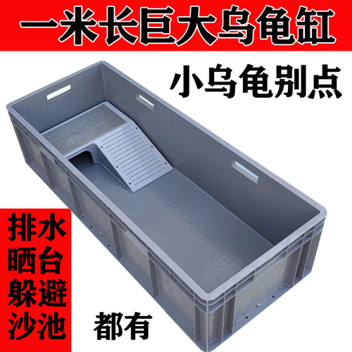 超大号乌龟缸晒台带产蛋池专用