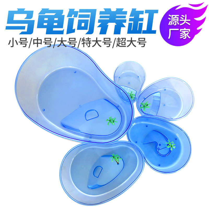 超大号一体塑料乌龟缸方便换水