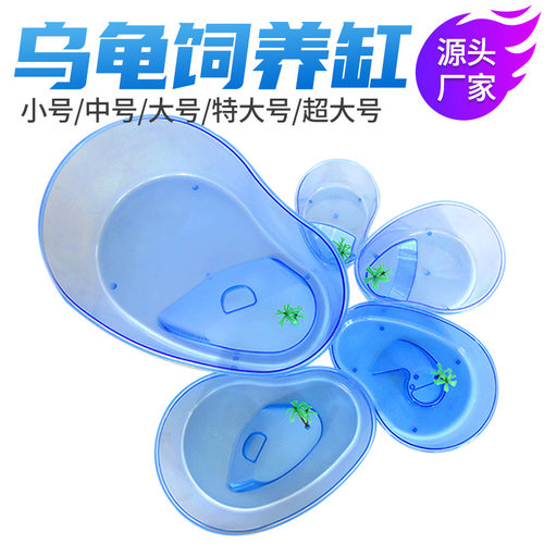 超大号一体塑料乌龟缸方便换水