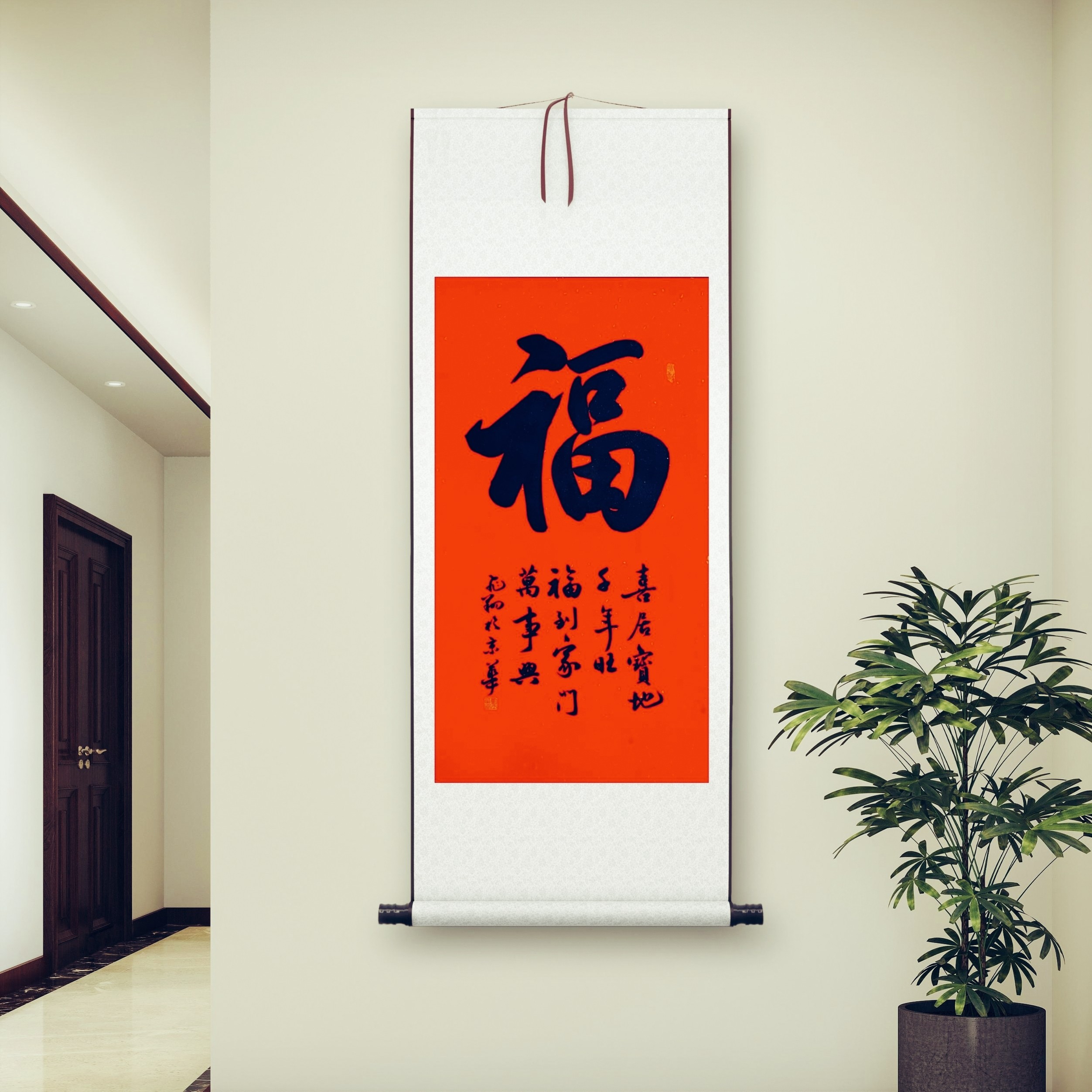 寿福和康熙福书法作品手写真迹名人字画名家定制收藏行书装饰挂画
