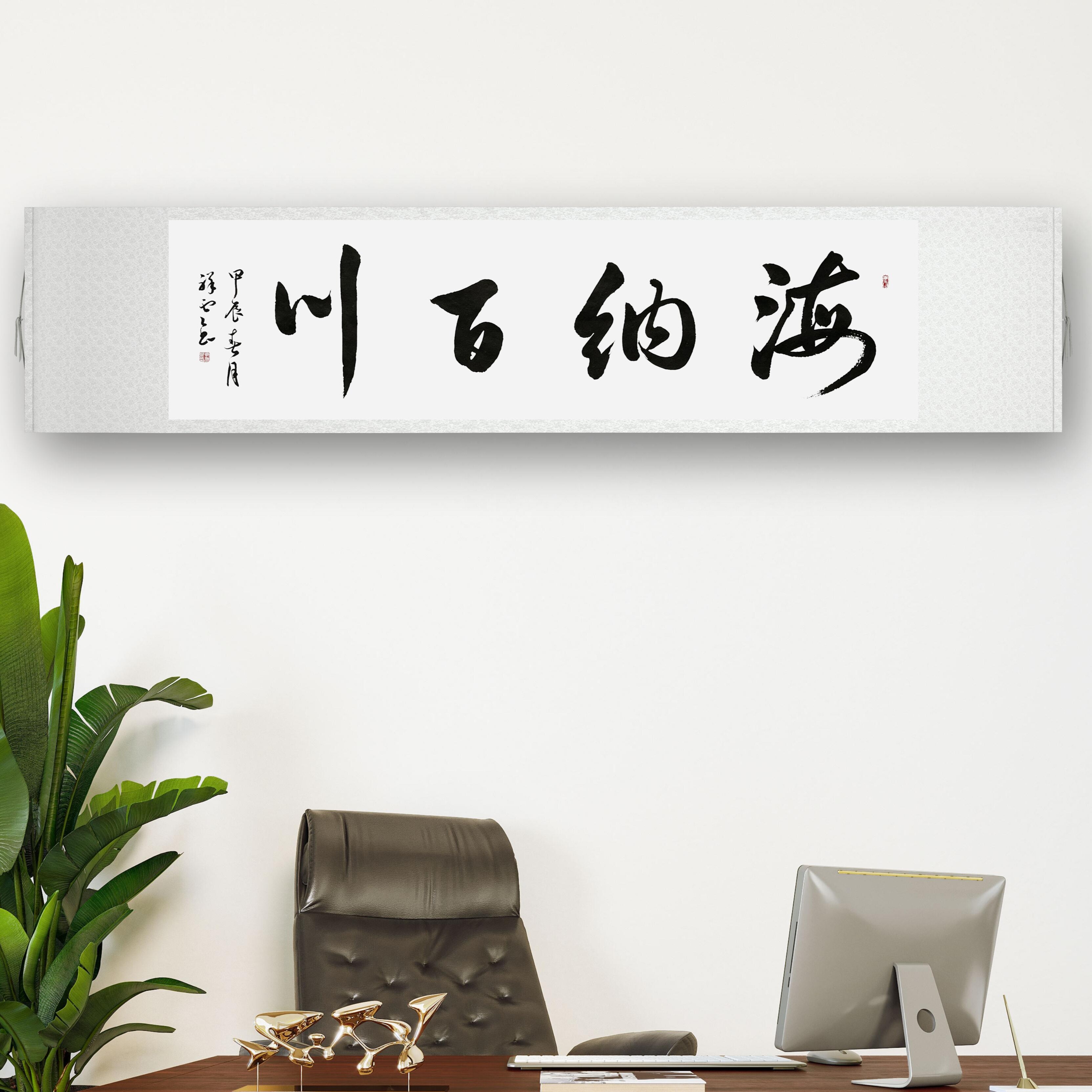 书法字画手写真迹名家作品定制