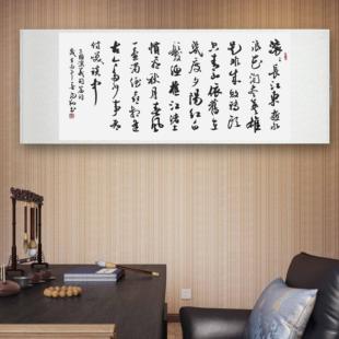 三国演义开篇词书法作品手写真迹名人字画名家定制行书装饰挂画