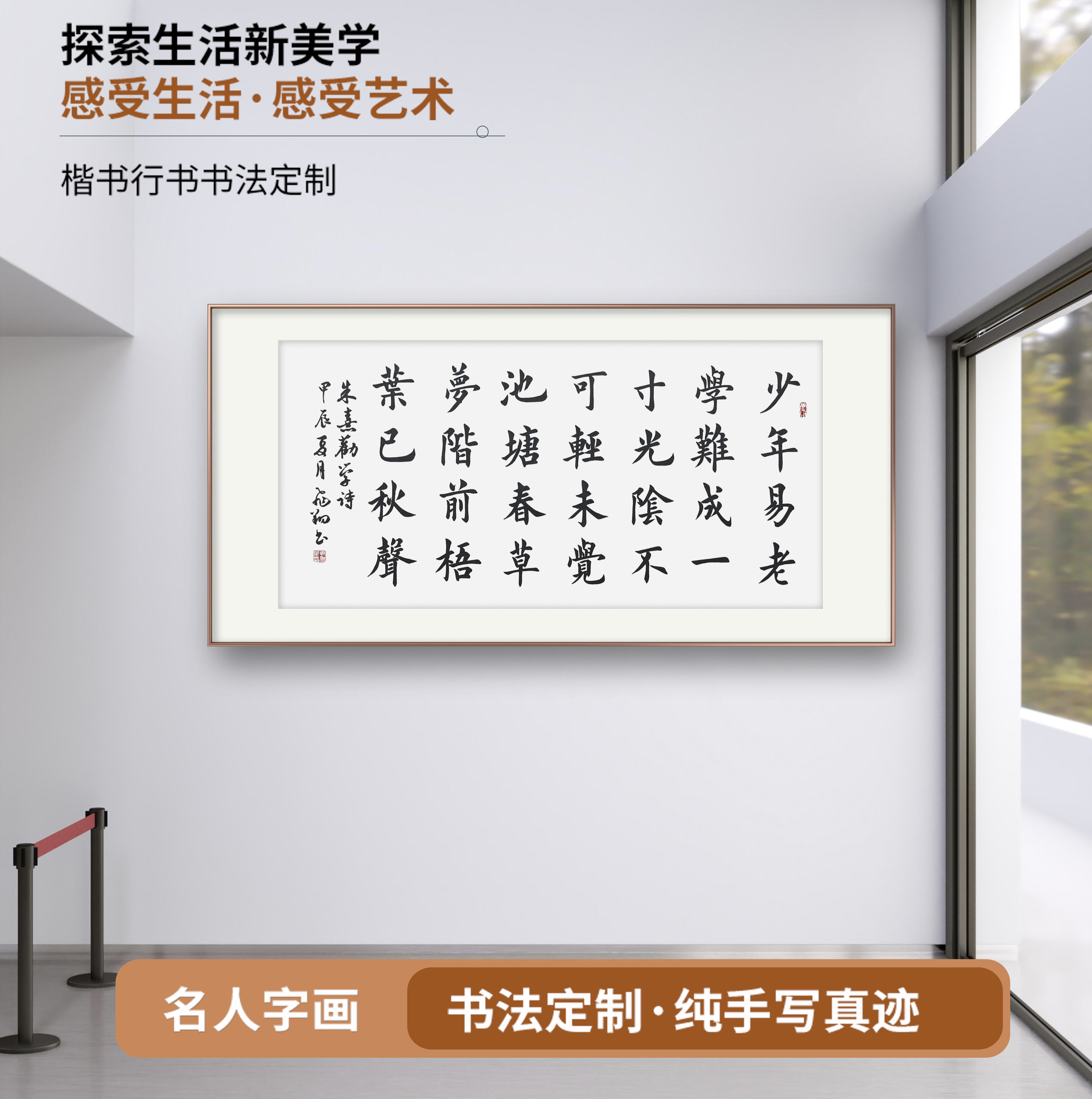 朱熹颜真卿劝学诗书法字画手写真迹名家作品名人定制楷书行书挂画