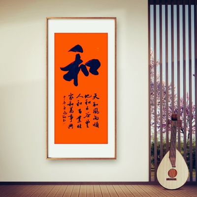 书法字画手写真迹名家作品定制