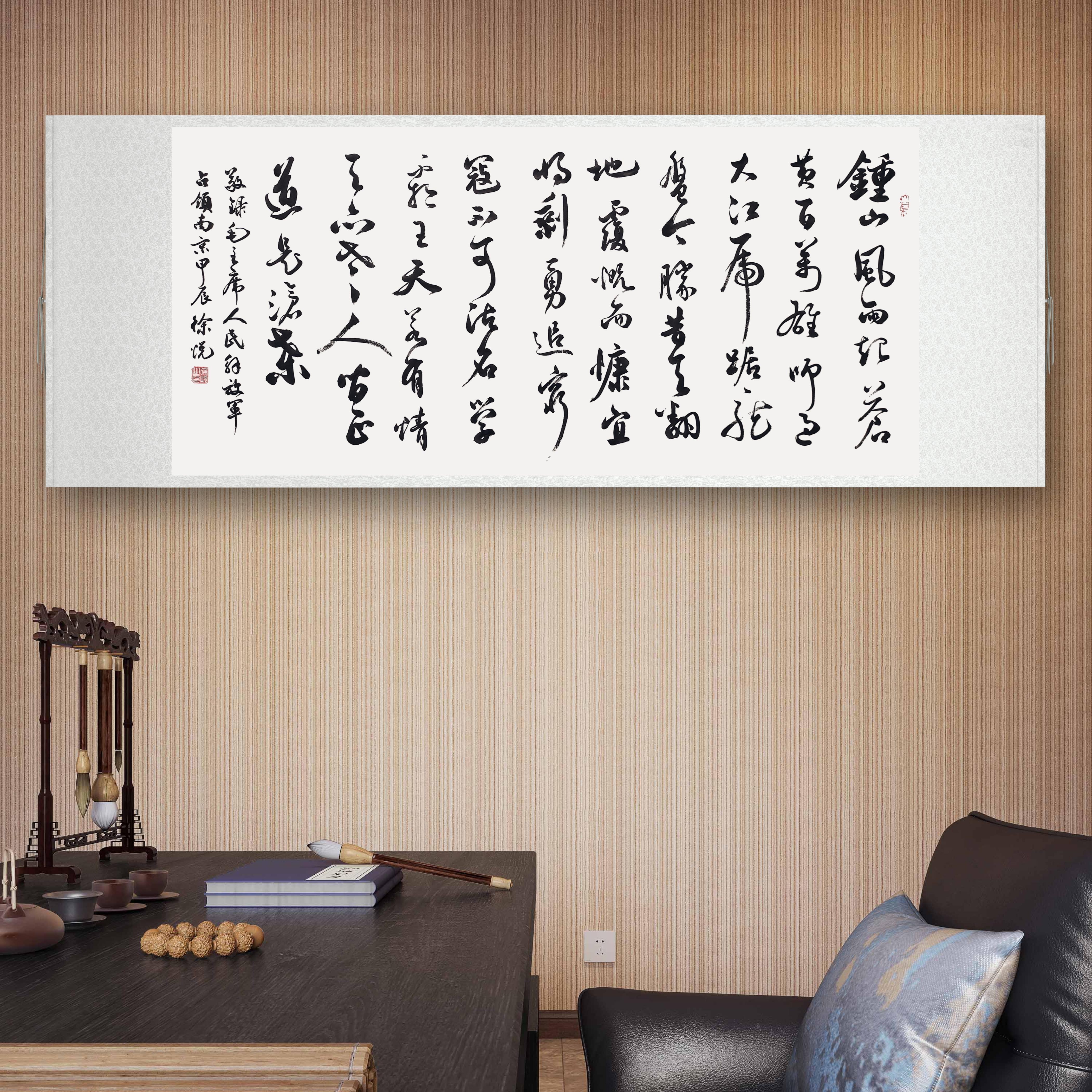人民解放军占领南京书法作品手写真迹名人字画名家定制楷书行书