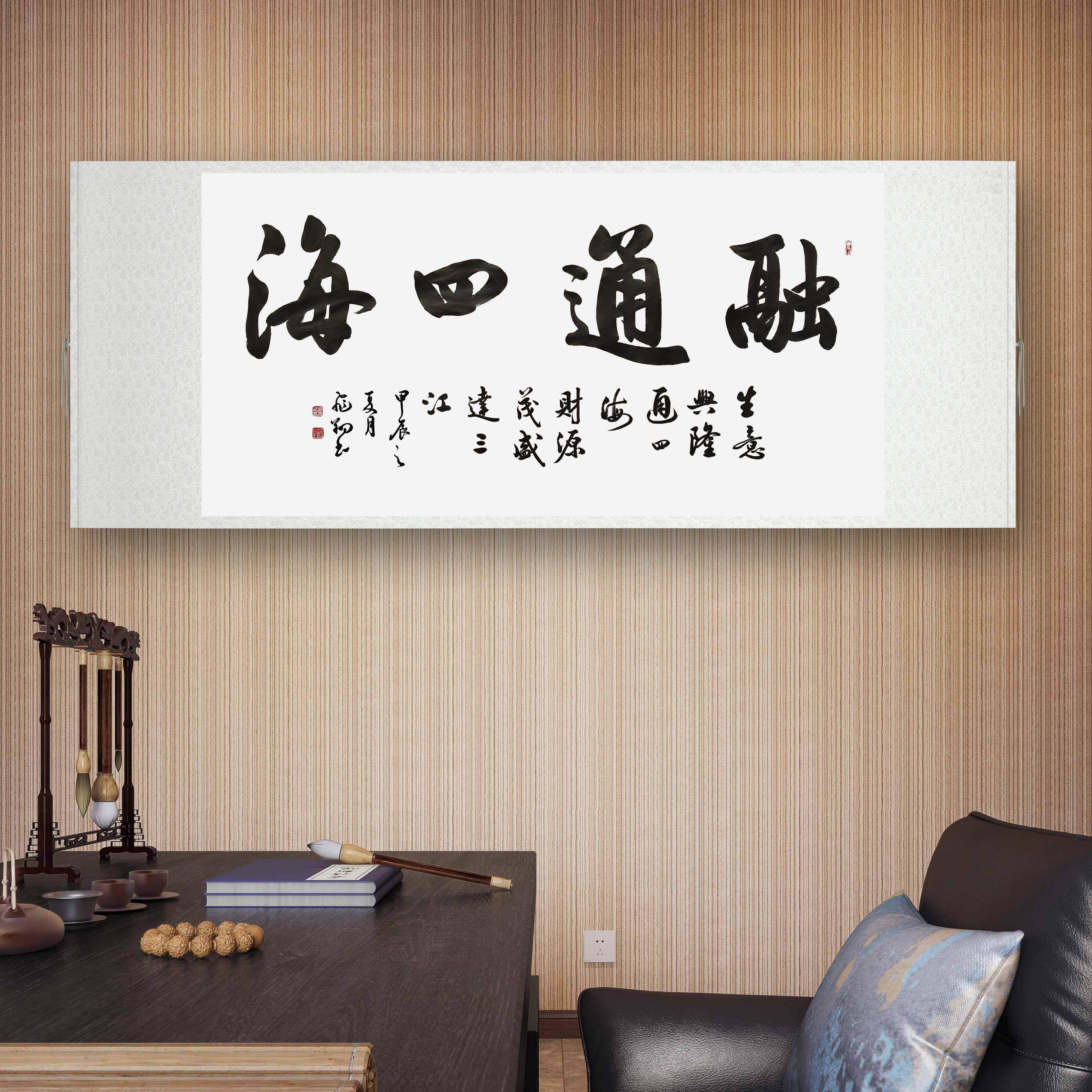 书法字画手写真迹名家作品定制
