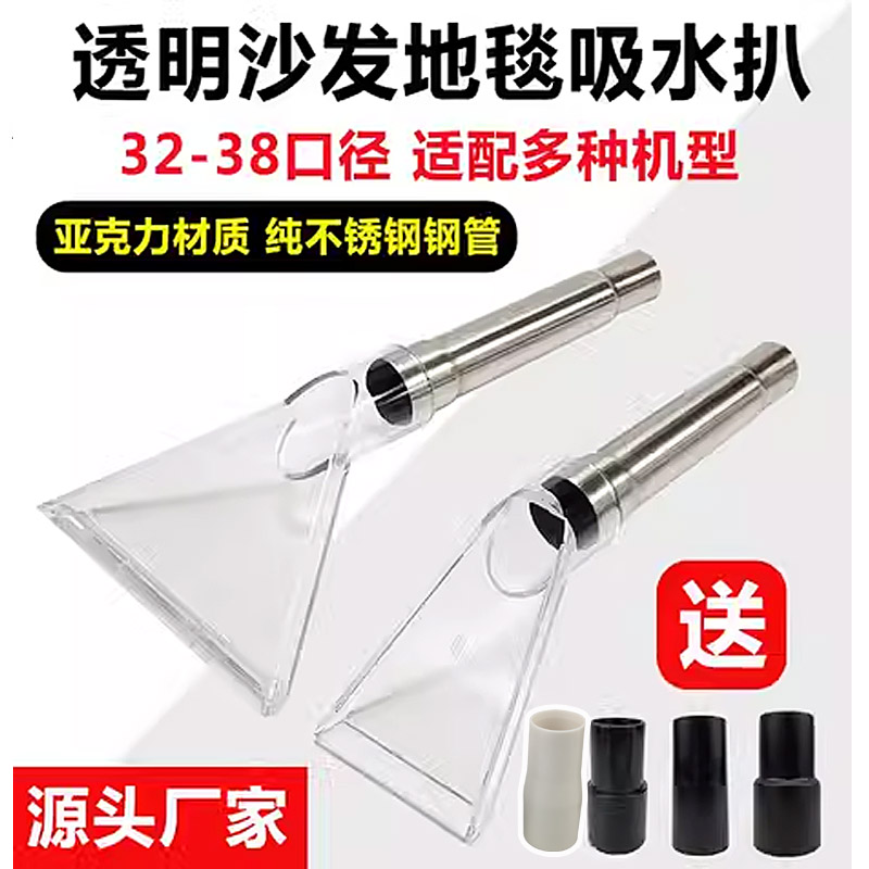 洁霸吸尘器吸头配件吸水扒头地毯沙发布艺清洗蒸汽机喷抽机透明扒