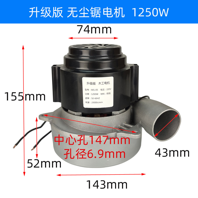 真空吸尘器用电动机V4Z-AP24苏州金众威科技公司1250W通用1200W