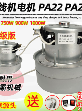 服装吸毛剪线机550W电机通用剪毛机PA22马达电动机PA22D风机900W