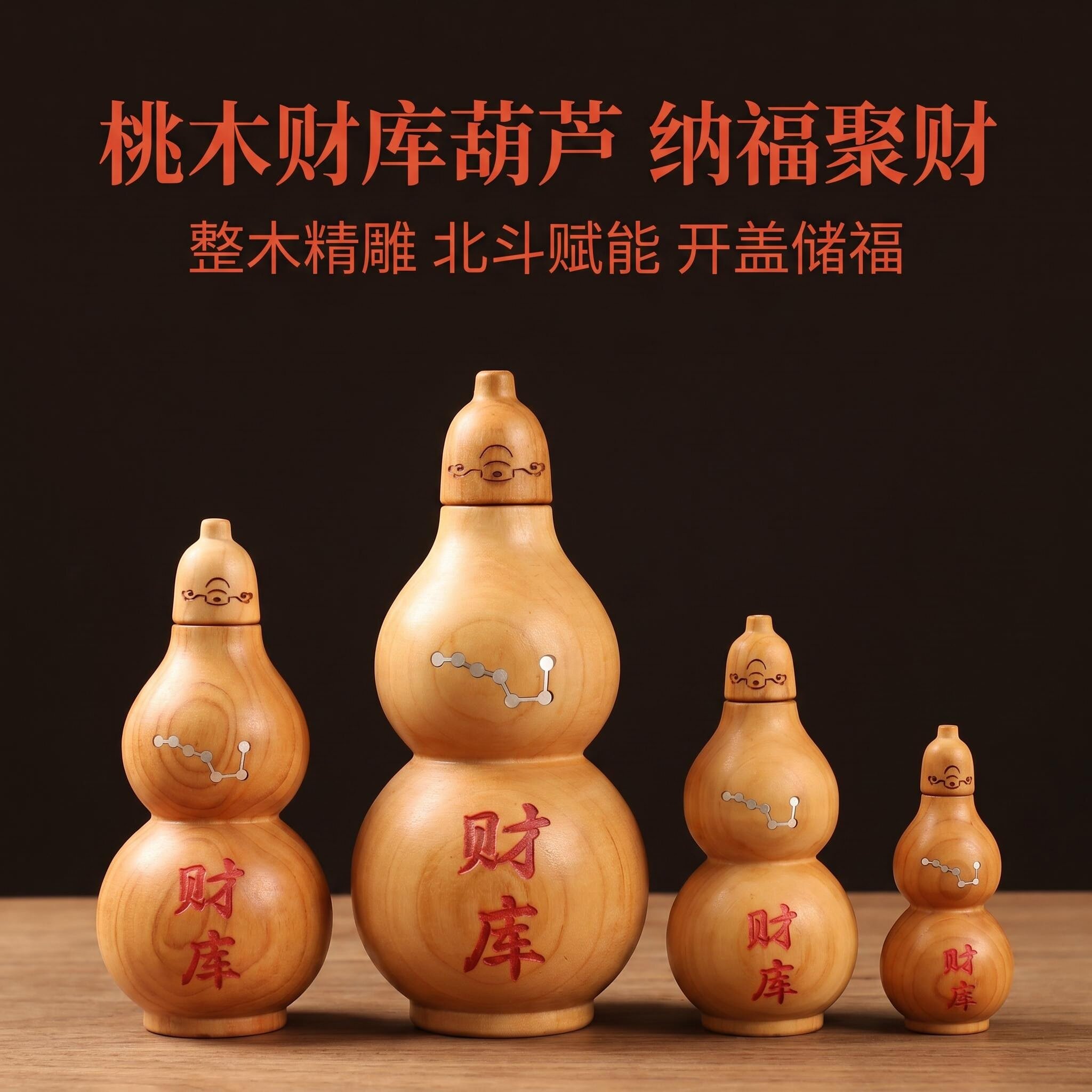 桃木葫芦开口空心摆件镶嵌七星