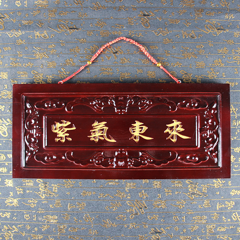 正宗桃木紫气东来挂件
