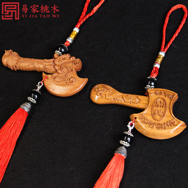 纯桃木斧头汽车挂件随身迷你小斧子乔迁挂饰木雕小葫芦工艺品