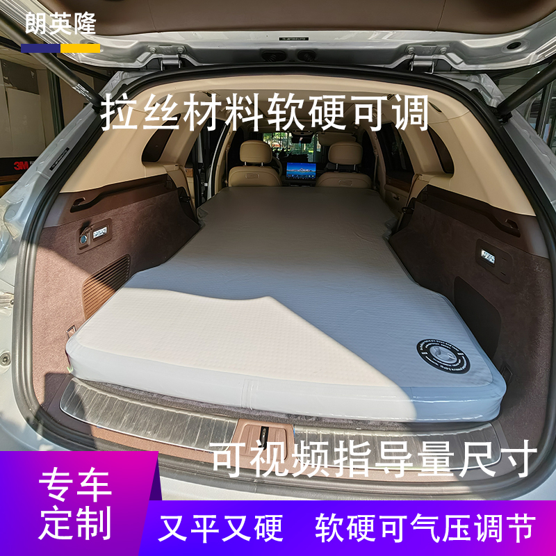 适用问界M7UltraM5车载充气床垫汽车后排后备箱旅行睡垫拉丝定制