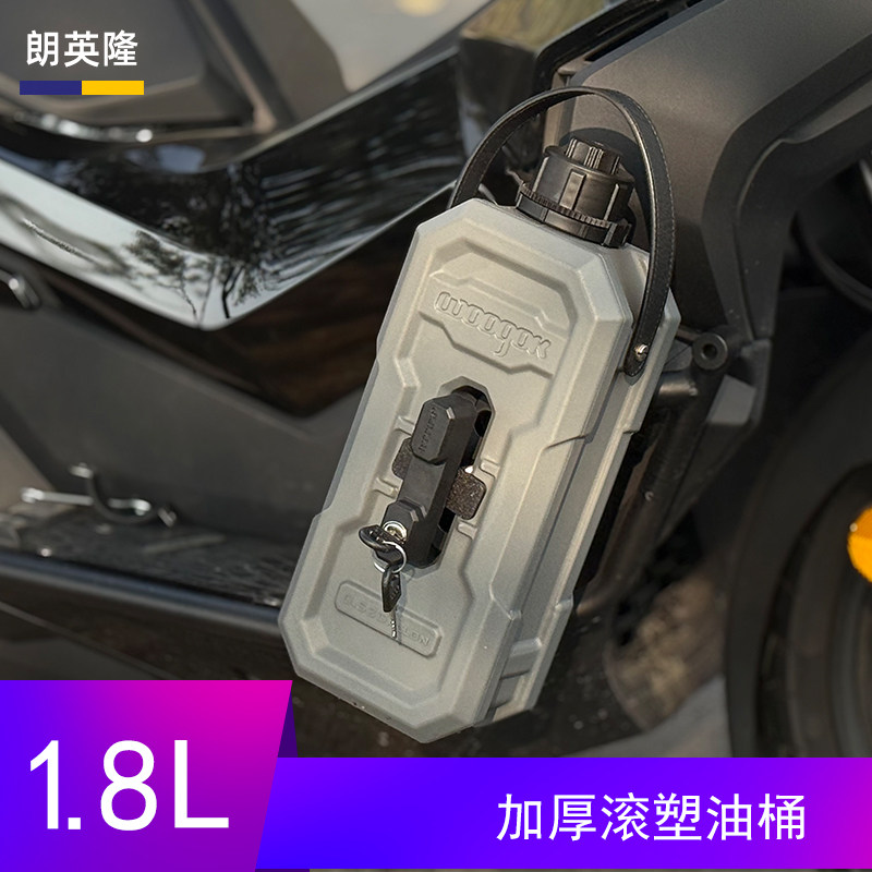 摩托车户外汽油壶油桶备用油箱燃油炉小油壶车载防静电柴油壶