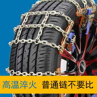 汽车轮胎防滑链条铁链小轿车越野车suv通用型冬季面包车雪地链子