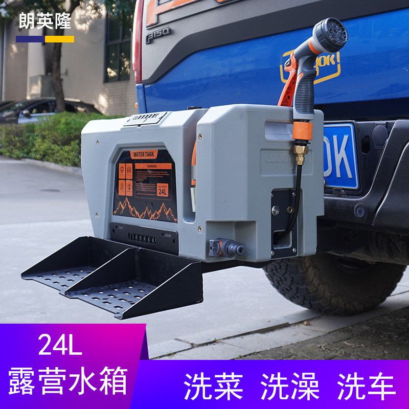 车载水箱越野车用皮卡货车储水户外露营淋浴洗澡洗手洗菜增压水桶,汽车用品/电子/清洗/改装,车载水箱,淘宝优惠券,粉丝福利购,淘宝优惠卷