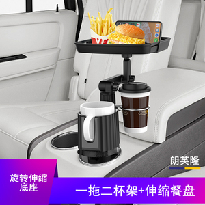 拓展车载水杯水壶固定汽车内用饮料架烟灰缸置物收纳杯托残餐盘桌