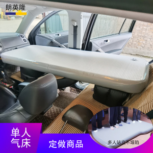 车载充气床SUV轿车拉丝单人汽车通用副驾睡觉自驾游中旅行床定制