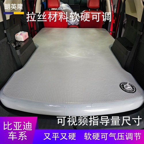 Подходит для Byd Yuan Song Plus Tang DM/DMIP HAN EV индивидуальная внедорожника Frekanic Mattres