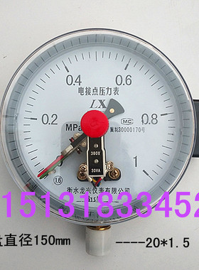 衡水龙兴YX-150 磁助式电接点压力表上下限控制压力开关触点30VA