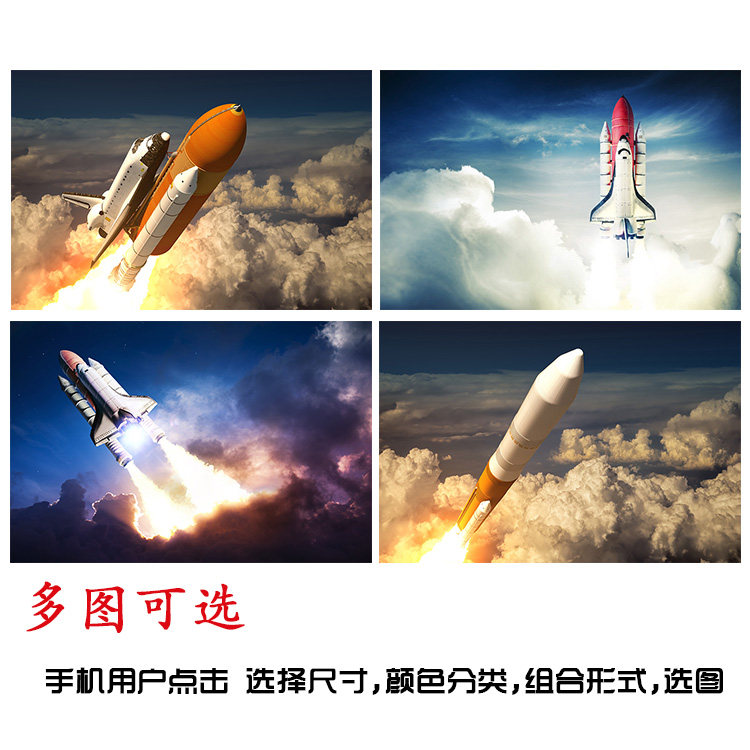 火箭海报太空发射火箭贴画航天火箭宇宙火箭发射太空飞船贴墙画