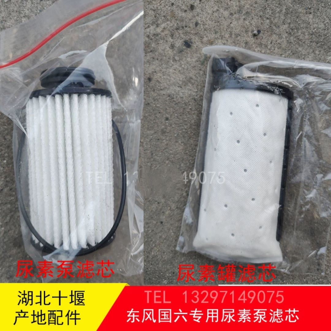 东风天龙旗舰KX560国六KL480天锦KR康明斯尿素泵滤芯尿素浮子滤网