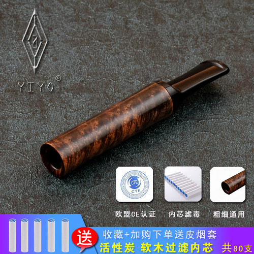手工实木烟嘴YIYO石楠木过滤烟嘴
