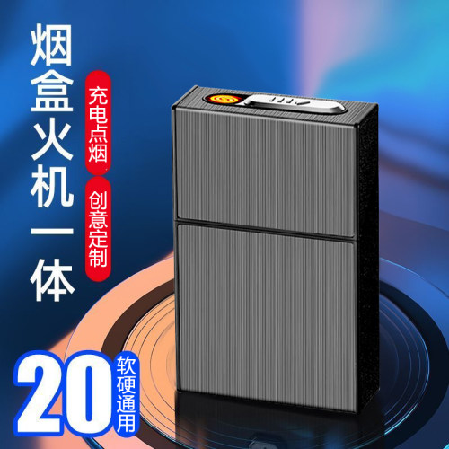创意盒子新款防水防潮抗压烟盒