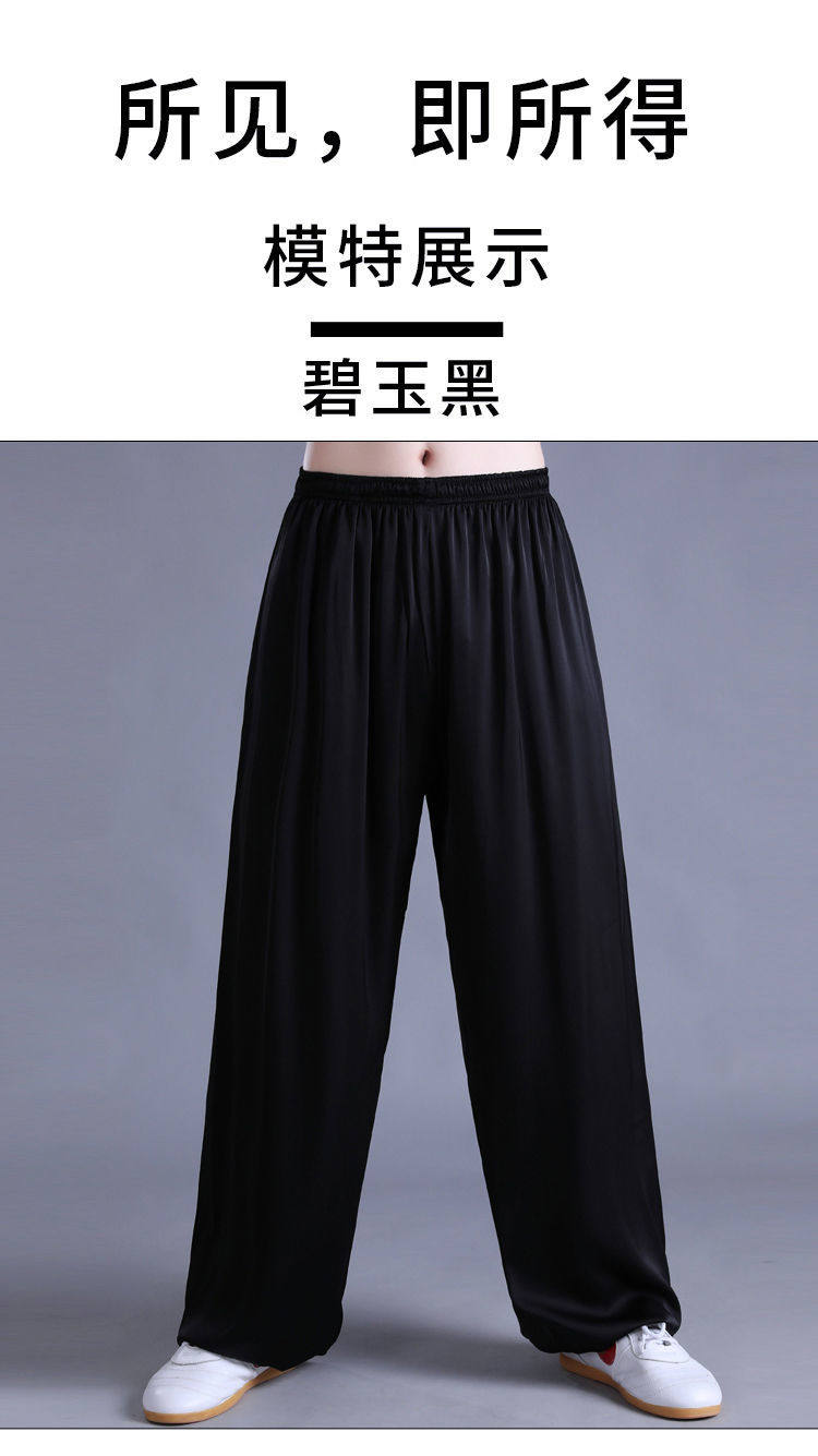 男女太极拳练功裤武术裤训练裤