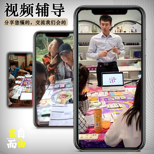 圈里圈外学习服务富爸爸现金流游戏202保险财商桌游云推盘60分钟