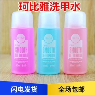 橡皮章转印水珂比雅洗甲水印章篆刻拓印用上石水油墨喷墨字迹清洗