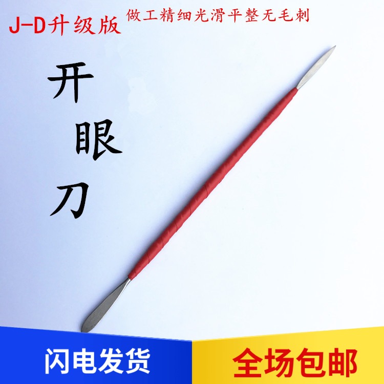 雕塑工具人偶开眼刀细节抹刀