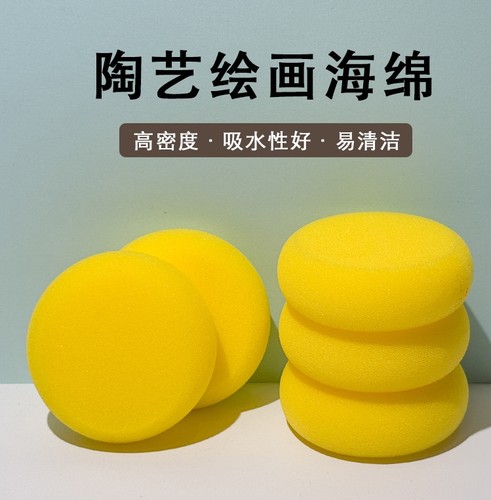 抛光打蜡圆形海绵魔力棉儿童涂鸦绘画用水粉丙烯水彩画笔海绵套装