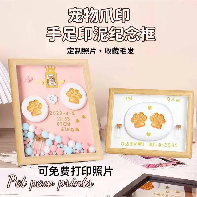 宠物爪印纪念猫爪印章猫咪爪子印泥相框摆台小狗印爪图盖章狗脚印,宠物/宠物食品及用品,宠物相册、明信片等周边,淘宝优惠券,粉丝福利购,淘宝优惠卷