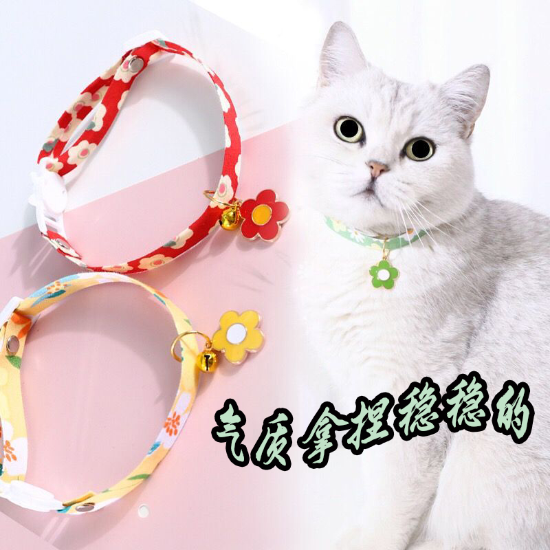 小猫咪项圈狗狗脖圈宠物小配饰项链铃铛脖套装扮饰品幼猫挂脖猫牌