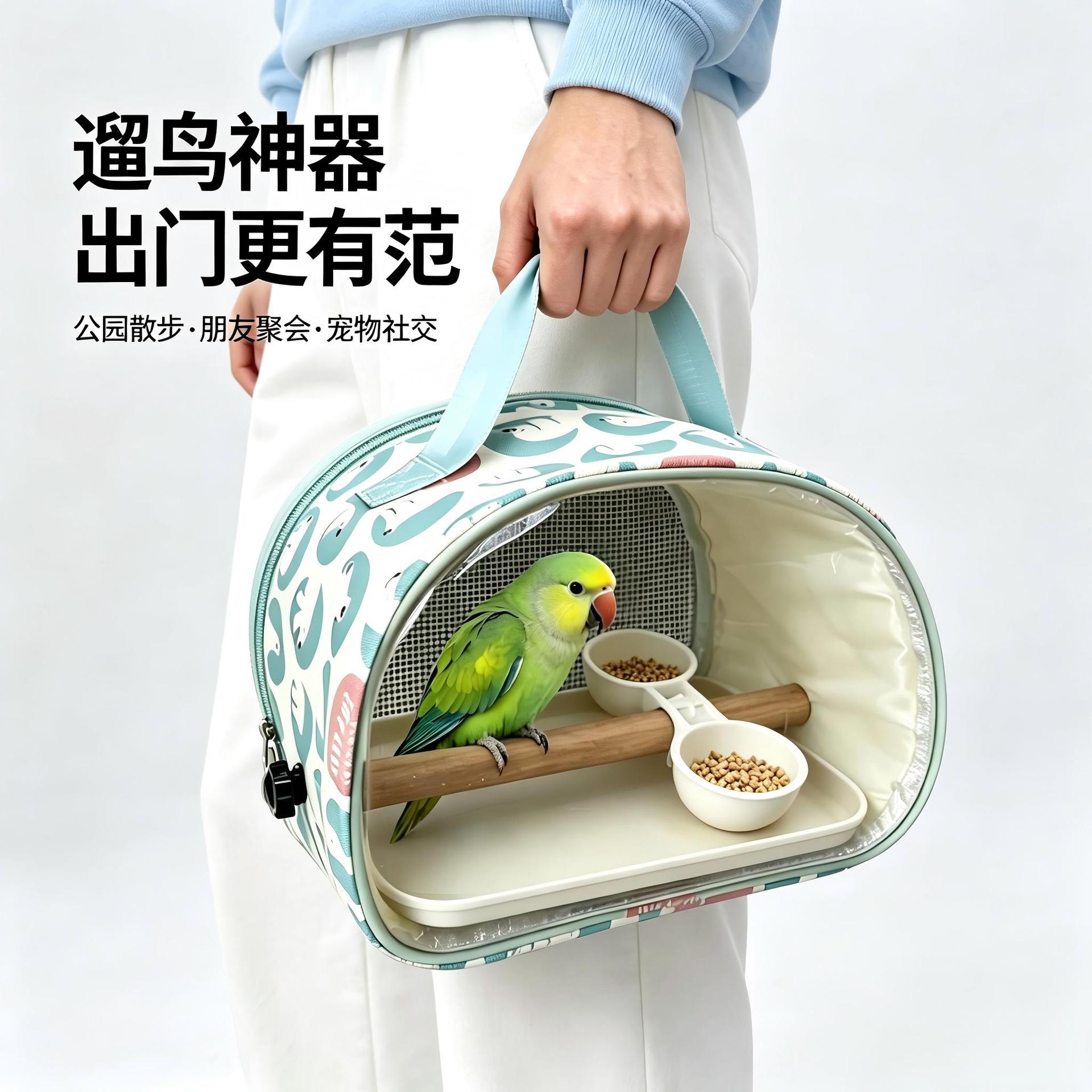 鹦鹉外出便携包鸟包小太阳外出笼玄凤外出包外带笼子携带包小鸟笼