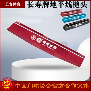 长寿牌地平线门球杆槌头23cm/24cm底翘式斜角硬质铝合金材质