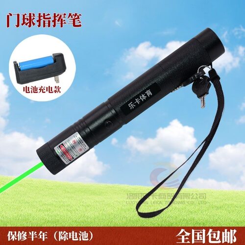 教练指挥棒绿光草坪场地门球