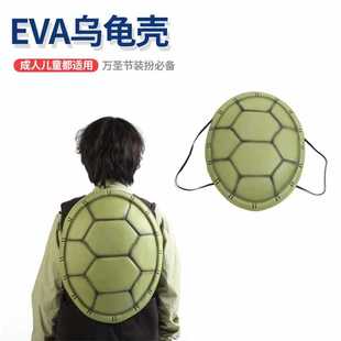 忍者神龟表演道具万圣节派对六一儿童舞台演出服装仿真装扮乌龟壳