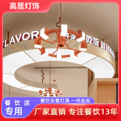 包间饭店湘菜馆餐饮专用定制吊灯