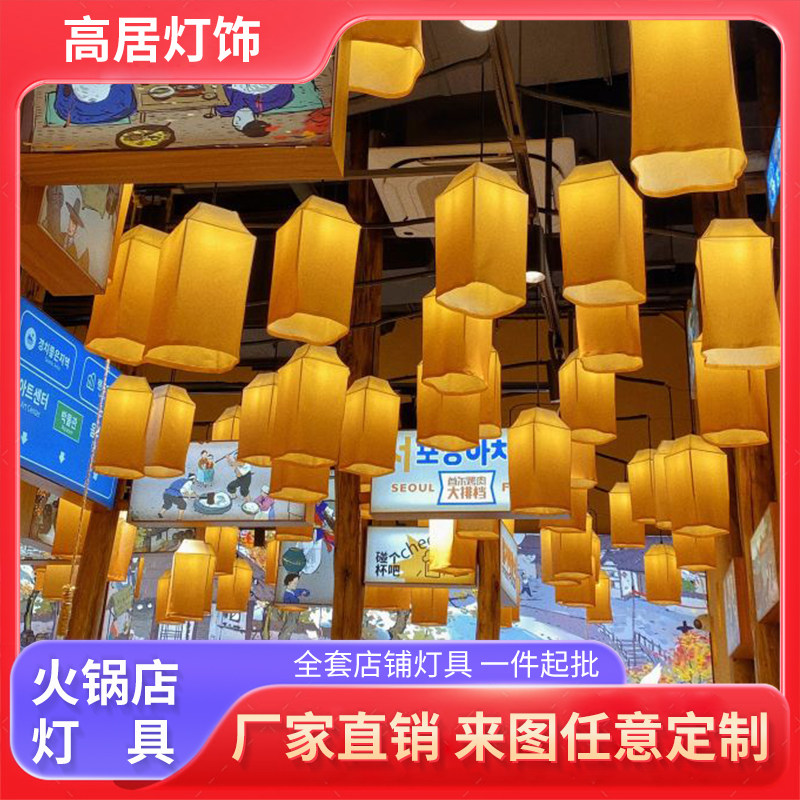 连锁餐厅布艺吊灯中国风仿古饭店茶楼火锅店蚂蚁洞烤肉店孔明灯具,家装灯饰光源,酒店/宴会厅/餐饮吊灯,淘宝优惠券,粉丝福利购,淘宝优惠卷