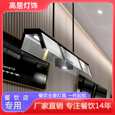 餐厅餐桌样板房吧台定制商用吊灯