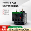 12C 08C 10C 14C 06C 施耐德过热过载继电器保护器LRD01C 07C