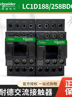 施耐德 四极接触器 LC1D188BDC  LC1D258BDC  直流24V