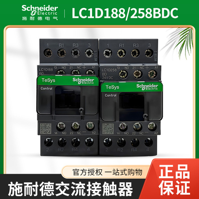 施耐德 四极接触器 LC1D188BDC  LC1D258BDC  直流24V