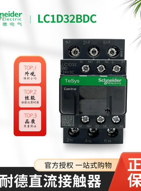 施耐德直流接触器LC1D09 12 18 25 32 38BDC FDC DC24V 110V 220V