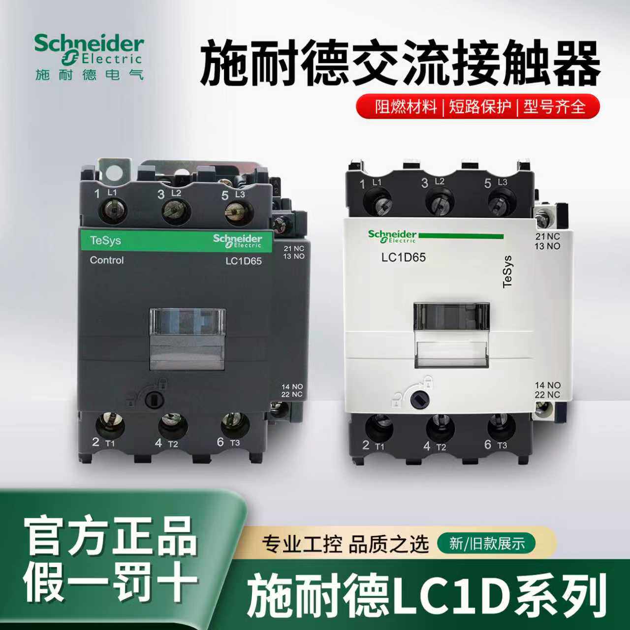 原装施耐德交流接触器220V LC1D 09 18 32 40 50q7C m7c 电梯380V
