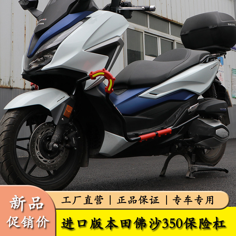 进口版佛沙350保险杠防摔防撞